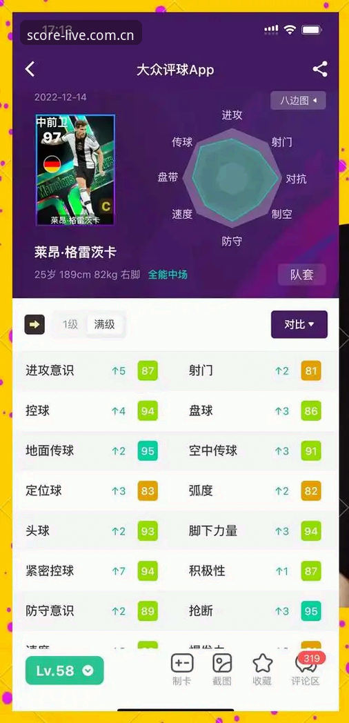 足球比分手机版独有直播数据推荐怎么样 足球比分手机版独有直播数据推荐功能深度测评:为什么它是赛事追踪的利器