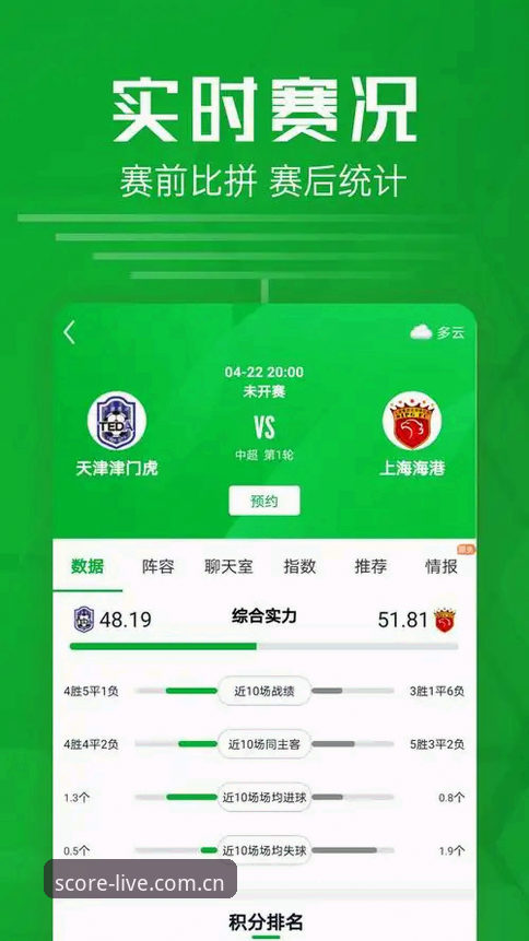 足球比分手机版与同类软件对比怎么下载——从选型到安装的实战解读